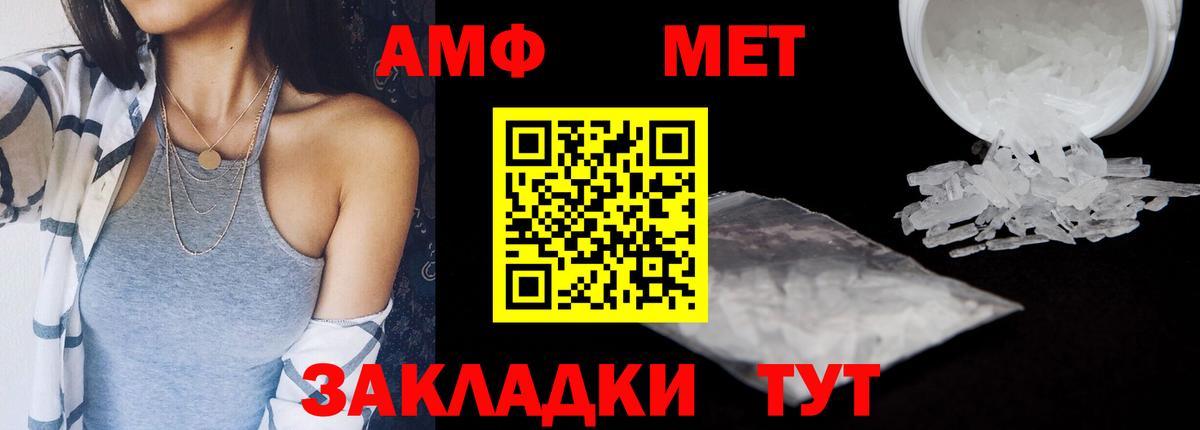 АМФ VHQ Родники