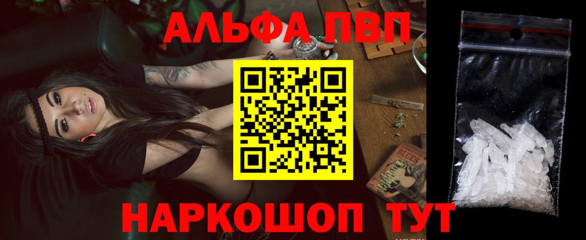 Alpha PVP VHQ  Вход с VPN  Родники  Alpha-PVP СК  Alfa_PVP мука 