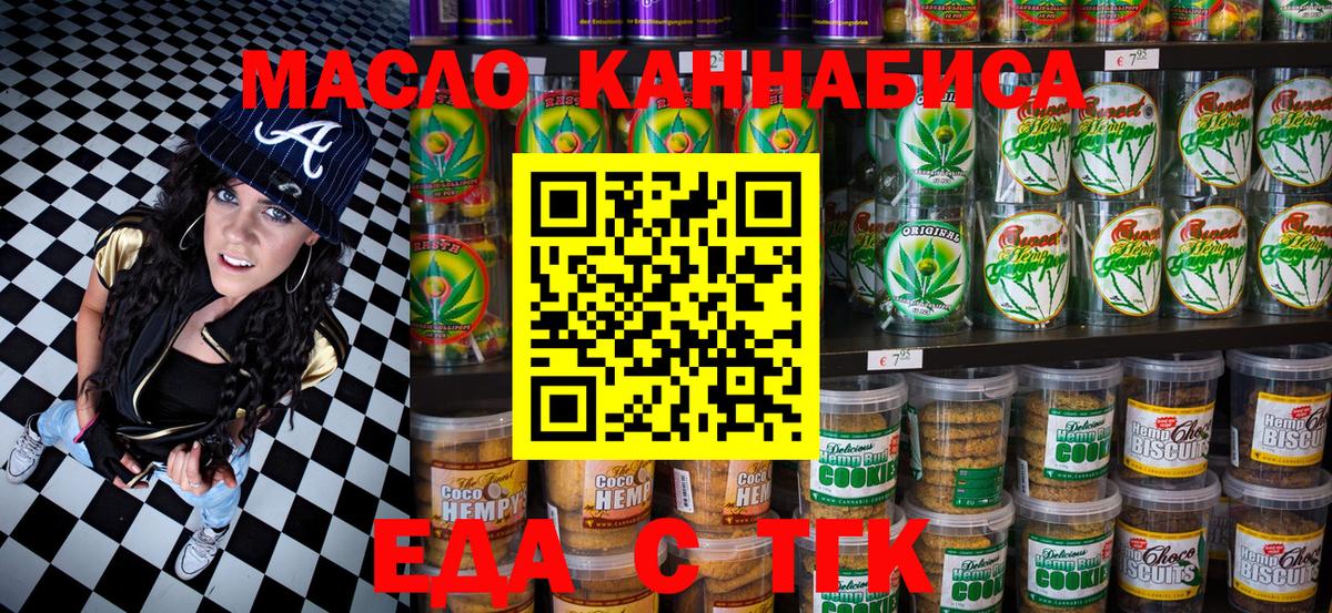 Родники  Canna-Cookies конопля  Вход с VPN 