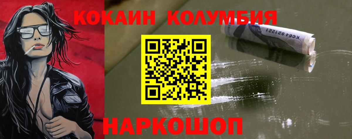 Кокаин 97% Родники