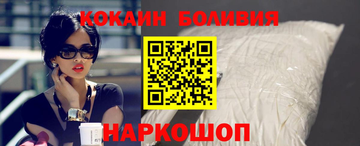 Кокаин VHQ  КОКАИН 99%  Родники  Вход с VPN 