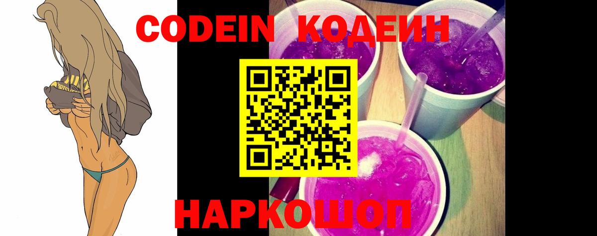Кодеин напиток Lean (лин)  Кодеин напиток Lean (лин)  Вход с VPN  Родники 