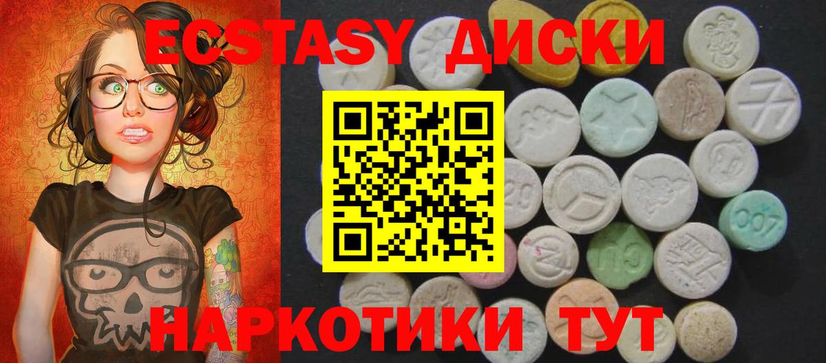 Экстази MDMA Родники