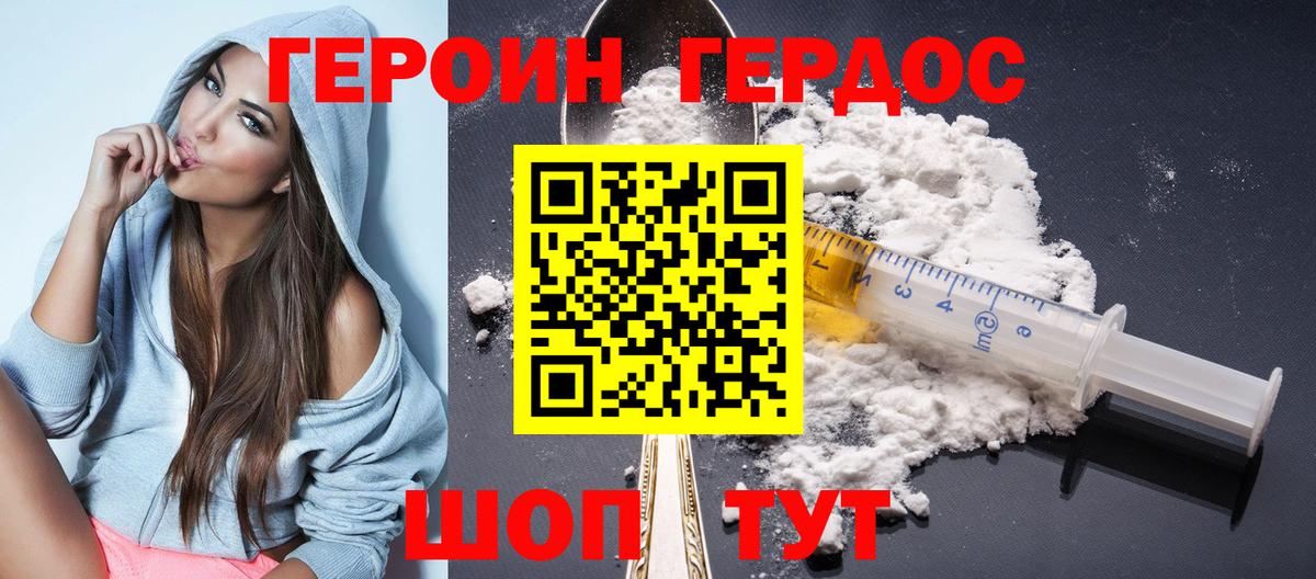 Родники  Героин афганец  Вход с VPN 