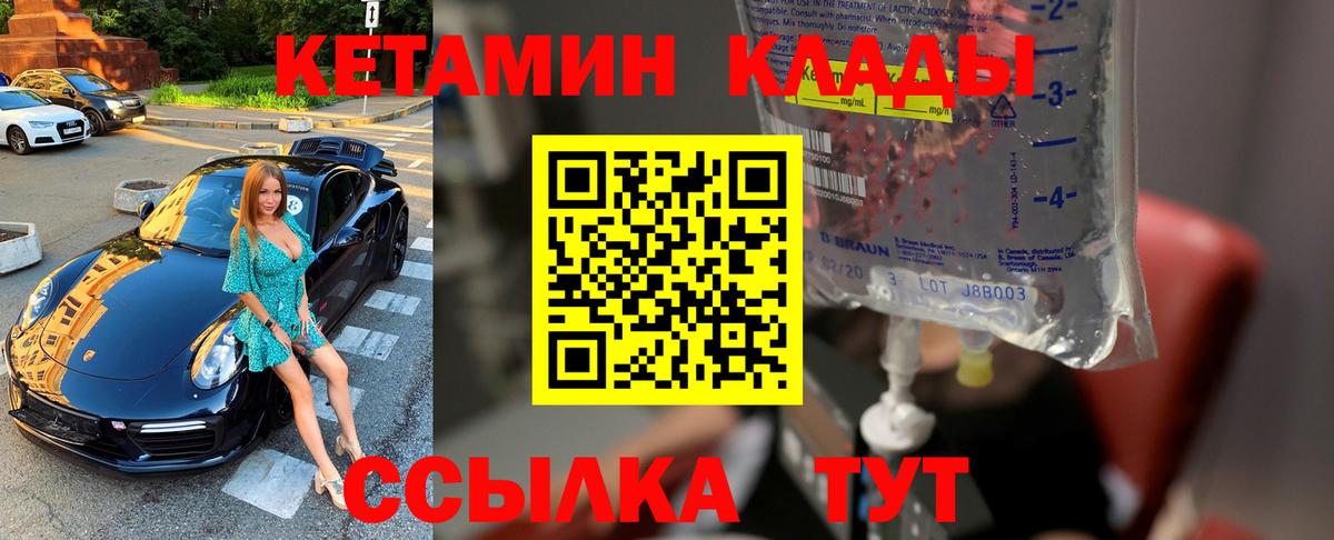 Родники    зеркало  Вход с VPN  КЕТАМИН ketamine 