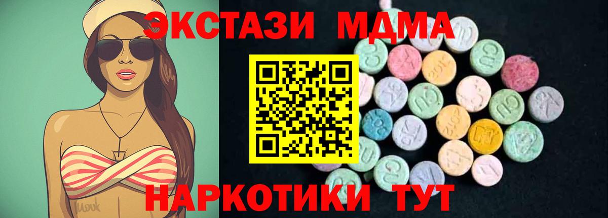 MDMA  MDMA crystal  Вход с VPN  MDMA crystal  Родники 