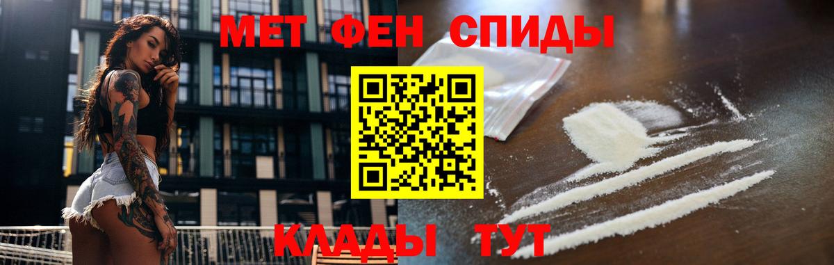 Первитин кристалл  Вход с VPN  Родники 