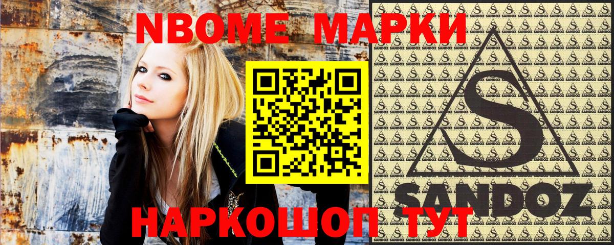 Марки NBOMe 1,8мг  Вход с VPN  Родники 