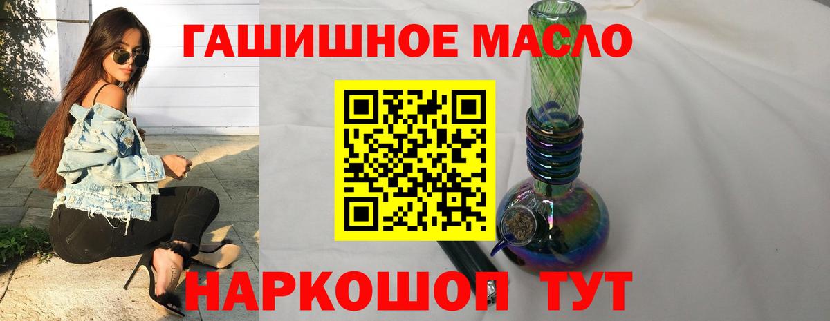 Дистиллят ТГК гашишное масло Родники